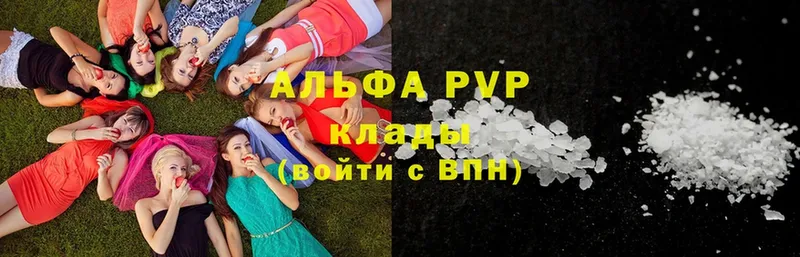 Купить наркотик аптеки Орск APVP  Гашиш  Бошки Шишки 