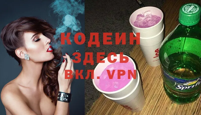 Кодеин напиток Lean (лин)  shop формула  Орск 