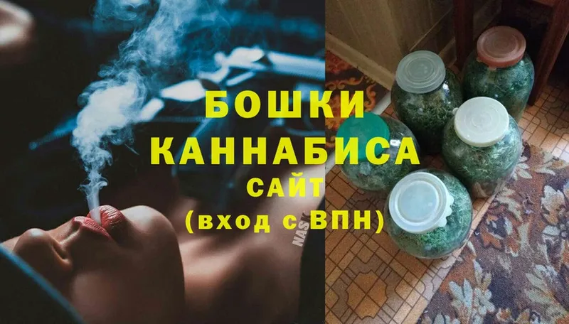 Бошки Шишки Ganja  сколько стоит  Орск 